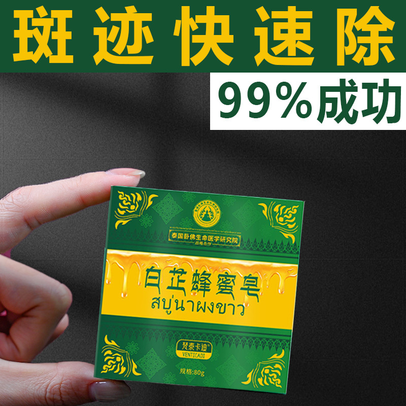 Hot Sale#[Authentic Thai Product]Purifying Face Soap for Melasma, Age Spots, Sunspots, and Back of H