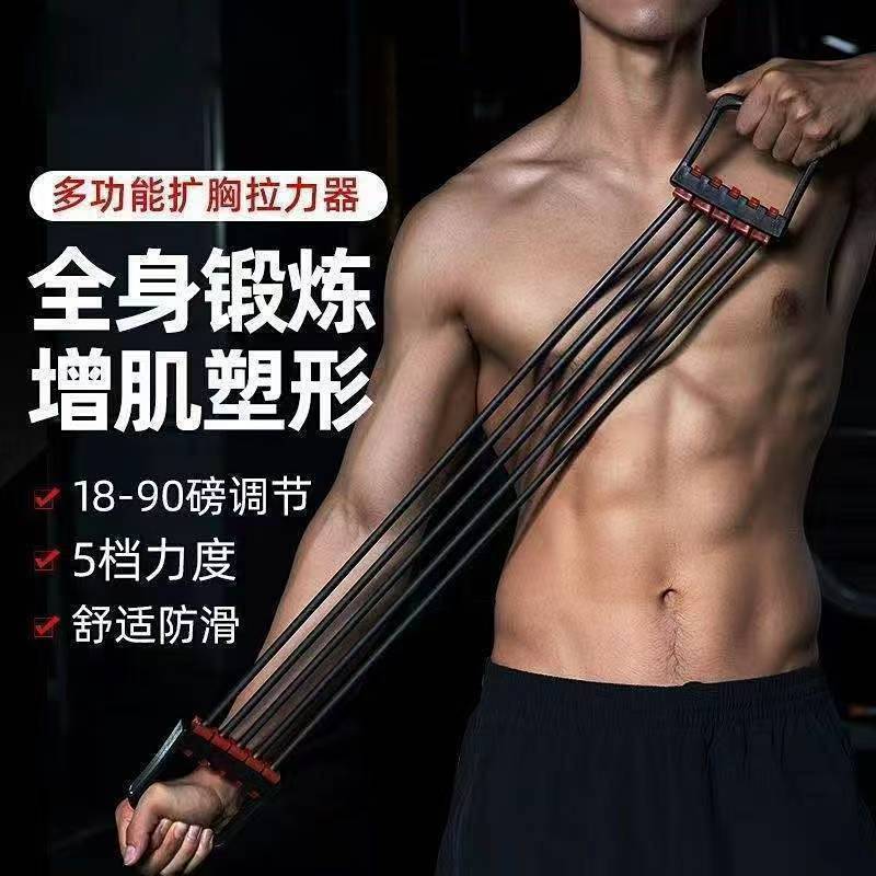 Chest Expansion Tension Chest Expander Multi-Functional Stretch Elastic Home Chest Muscle Fitness Eq
