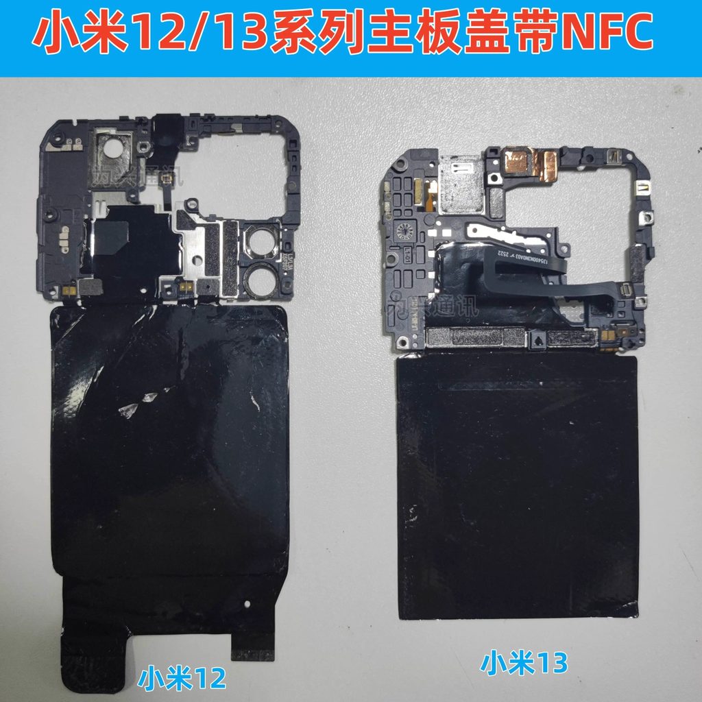 Ốp lưng bo mạch chủ Xiaomi 12x 12Pro 12sPro Xiaomi 13NFC Mô-đun sạc không dây Ăng-ten Flash