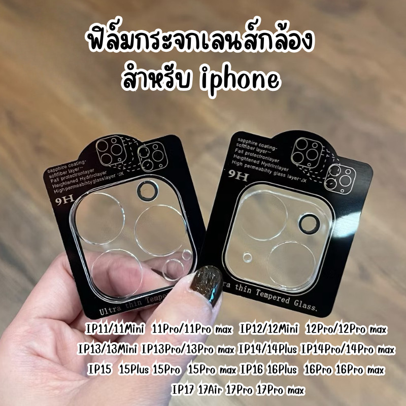 Ống Kính Máy Ảnh Kính Cho iphone Tất Cả Các Mẫu Từ IP17Pro max-IP11 Bình Thường 9H Bảo Vệ