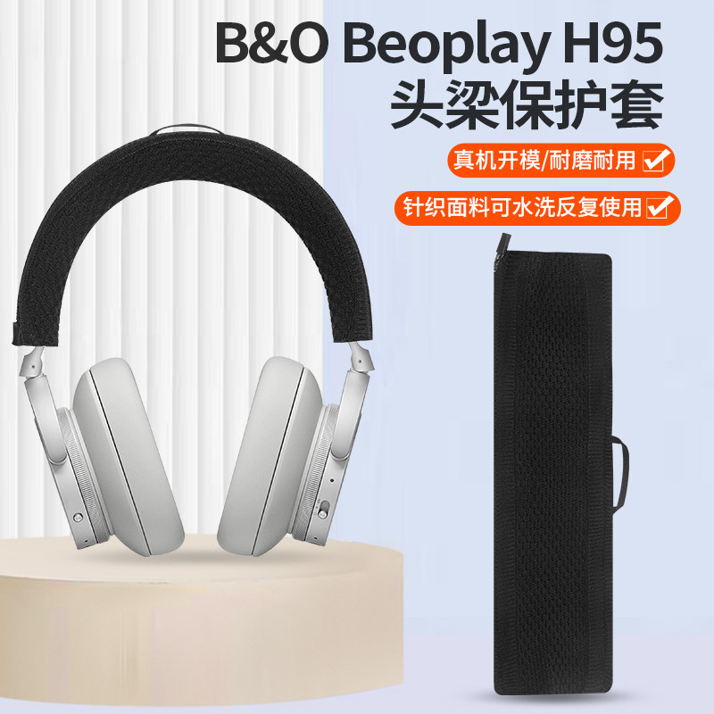 Thích hợp cho B & O Beoplay H95 Vỏ bảo vệ chùm đầu tai nghe H2 H3 H4 H5 H6 H7 H8 H9 H9i Thế hệ thứ b