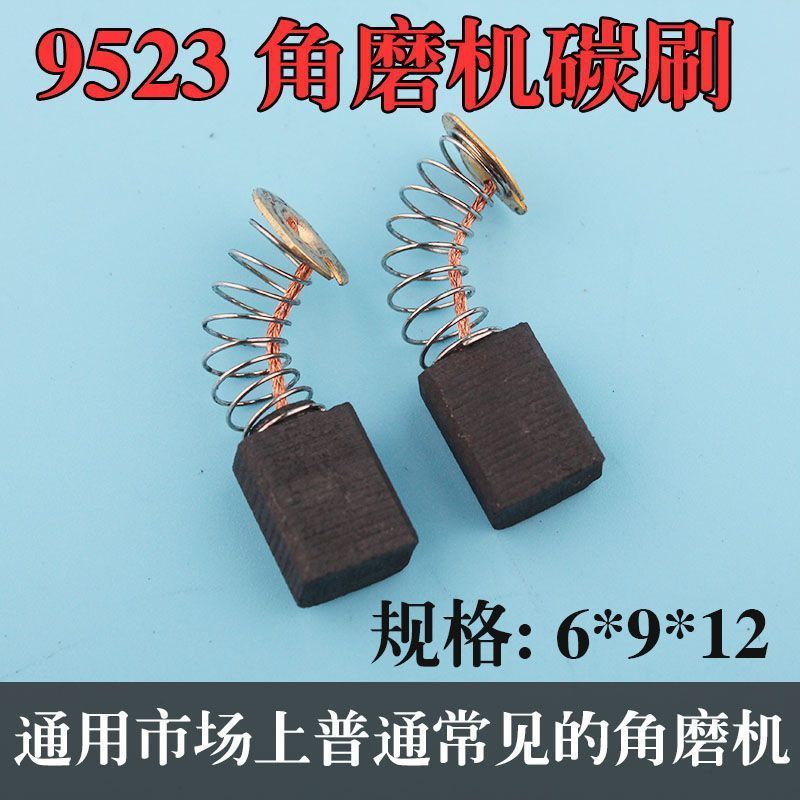 Máy mài góc đa năng Bàn chải carbon 9523 Máy đánh bóng bàn chải carbon Động cơ Bàn chải carbon đặc b