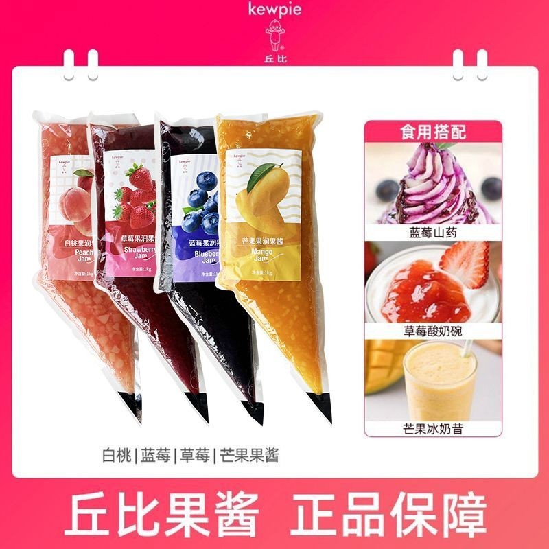 [Kewpie] 1.000g Mứt Trắng Đào Dâu Việt Nam Mứt Xoài Bữa Sáng Trải Bánh Mì Sốt Bánh Mì Nướng Uống Thứ