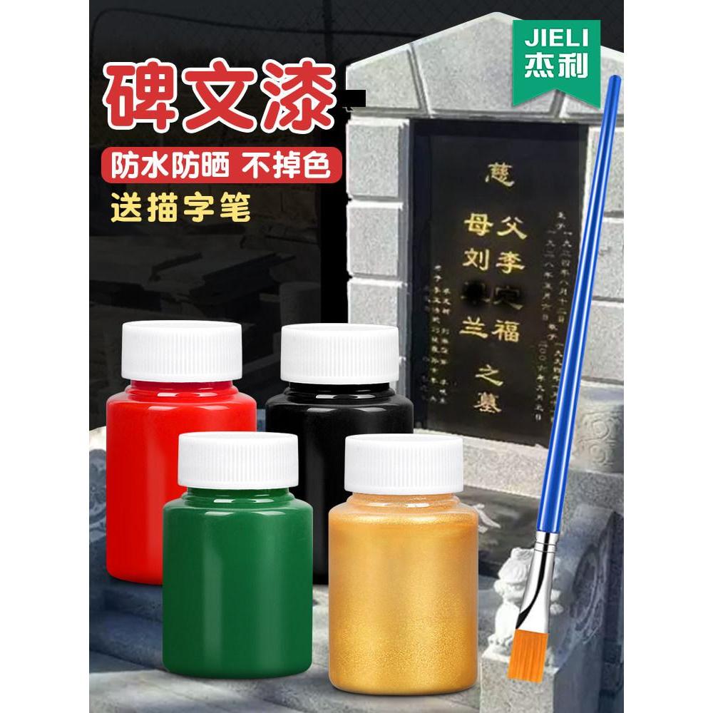 Jerry Stele Touch-Up Paint Pen Sự miêu tả Stele Stele Stone Paint Pen Touch-Up Paint Chuyên dụng Chố