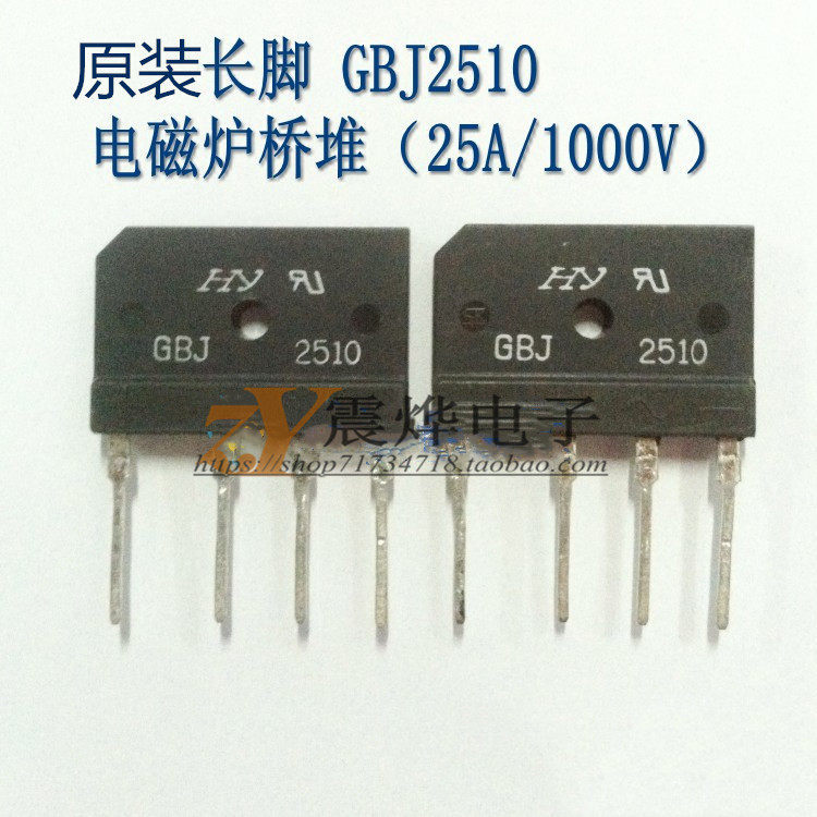 Cầu chỉnh lưu chân dài hoàn toàn mới GBJ2510 Cầu phẳng GBJ 2510 Cọc cầu bếp cảm ứng (25A / 1.000V)