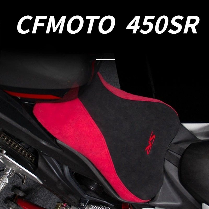 450SR motorcycle sun protection seat cushion, heat insulation, Alcantara material, breathable and so