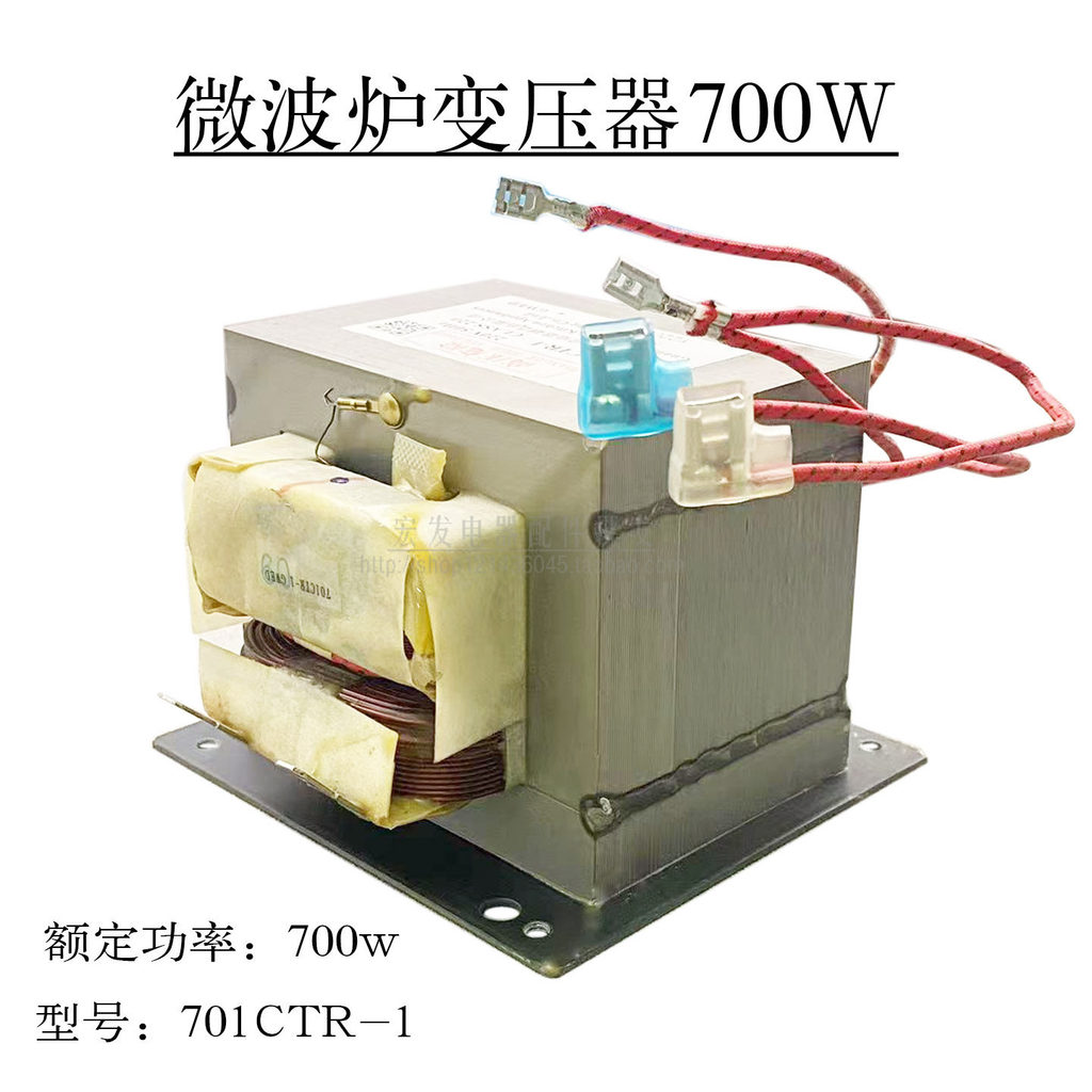 Phụ kiện lò vi sóng Daquan Thích hợp cho máy biến áp lò vi sóng Midea 700W Full Power Model 701CTR-1