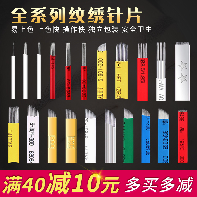 Spot Goods#Tattoo needles for manual semi-permanent eyebrow shading, round, triangular, tapered, cur