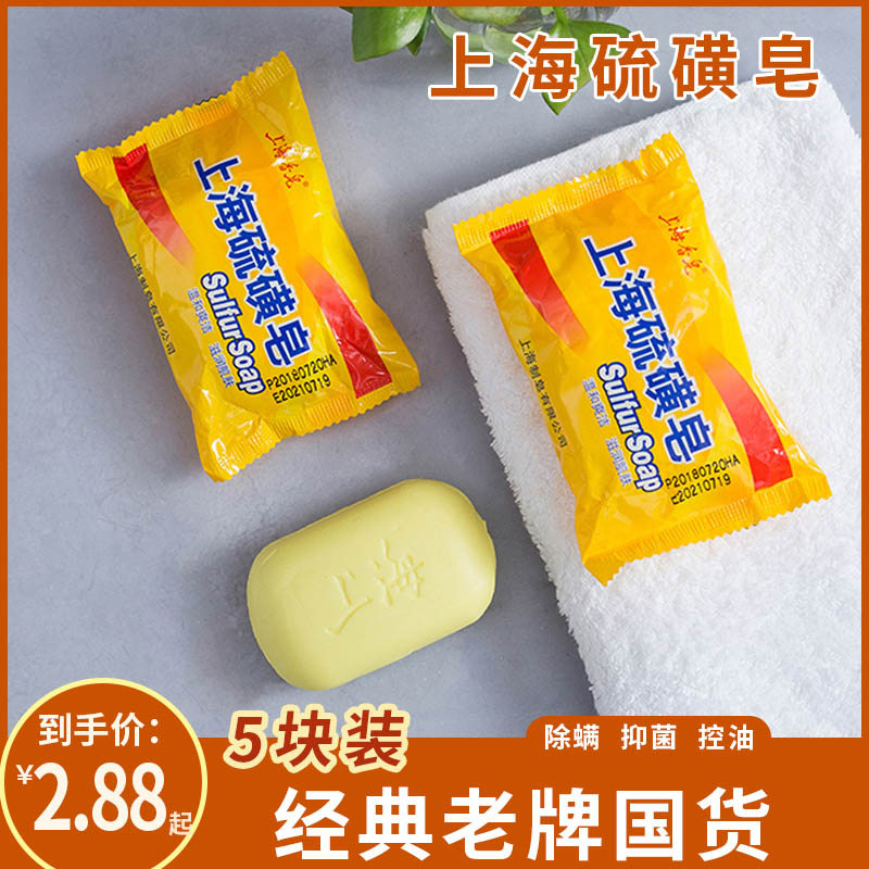 Xà phòng lưu huỳnh Xà phòng lưu huỳnh Xà phòng lưu huỳnh Loại bỏ nấm mốc Mặt Làm sạch sâu Mặt Nam Nữ