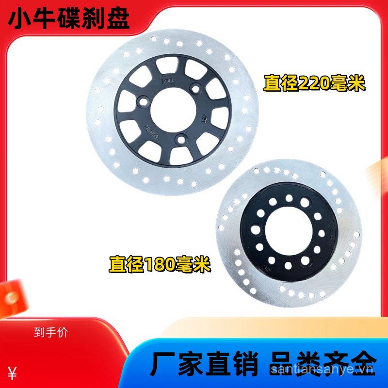 Đĩa phanh toàn bộ xe điện bê bán chạy N1 / N1S / NQi / M1 / M + Phụ kiện đĩa phanh đĩa Sửa đổi xe đi