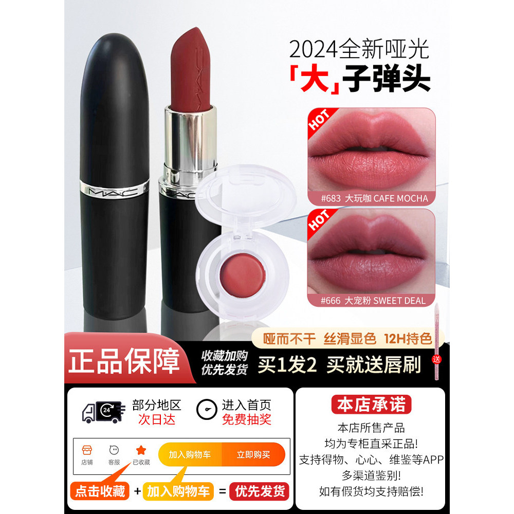 MAC Son Môi Mẫu Big Bullet Eugene Mist Bullet Matte Soft Mist Water Black Wand 314 316 683 666