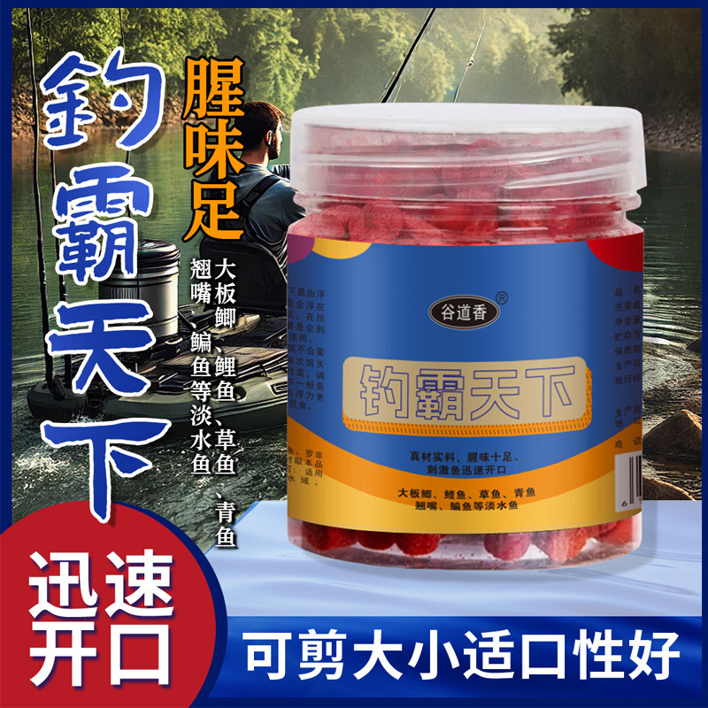 Gудaoxiang Mồi Câu Cá Đa Dụng Cho Cá Chép Cỏ và Cá Đen - Phù Hợp Cho Câu Cá Hoang Dã