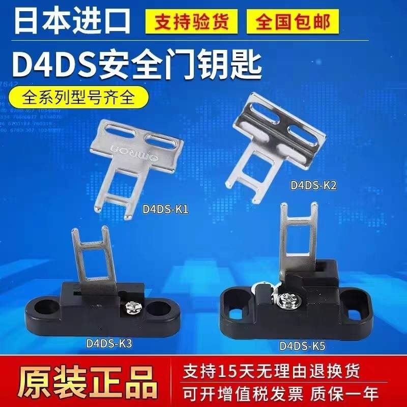 Phím công tắc cửa an ninh Tyk Omron D4DS-K1 / K2 / K3 / K5 Pin Phụ kiện mảnh khóa D4NS-1AF CGPJ