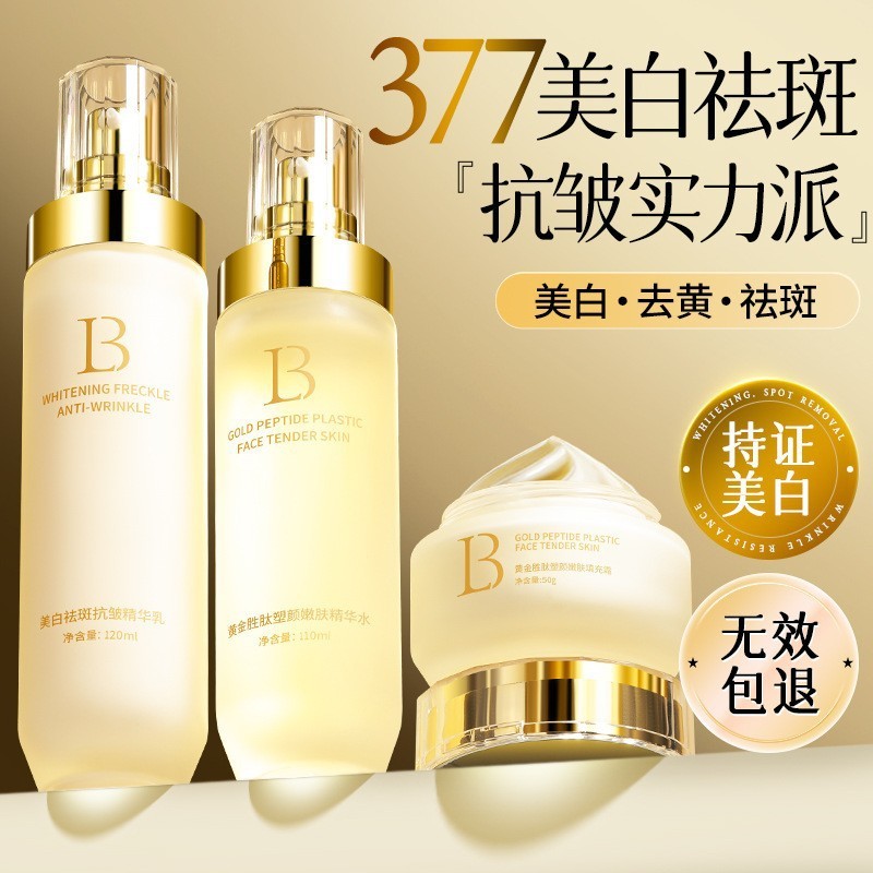baoluan#Domestic brand skincare set moisturizing cream and lotion for brightening, reducing yellowin