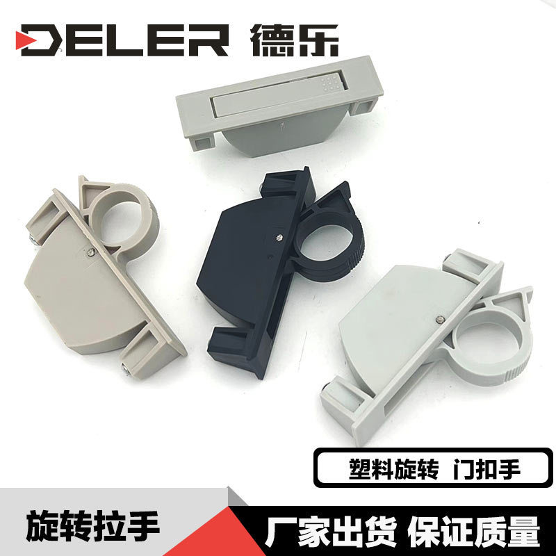 Tay cầm vô hình bằng nhựa LS007 Thiết bị công nghiệp PL005 Tay cầm xoay Hộp phân phối Công tắc Cửa t