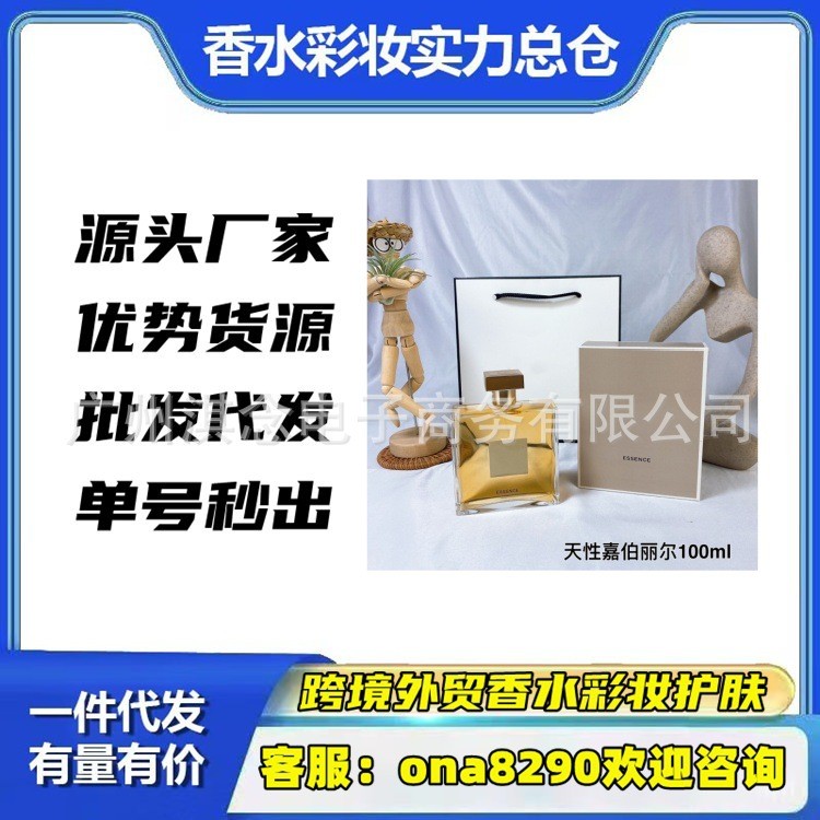 Nước hoa thương hiệu lớn Việt Nam Gabriel Natural Gabriel Water Gabriel Fragrance