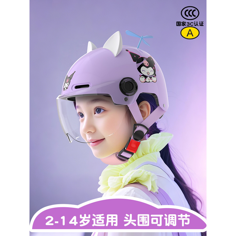 nón bảo hiểm mũ bảo hiểm Mũ Bảo Hiểm Trẻ Em Kuromi 3C Được Chứng Nhận Bé Gái Bé Trai Xe Điện Nửa Mũ 