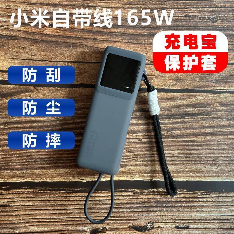 Ốp bảo vệ mới Thích hợp cho Xiaomi 165W có cáp Power Bank 10000mAh Vỏ silicon Power Bank