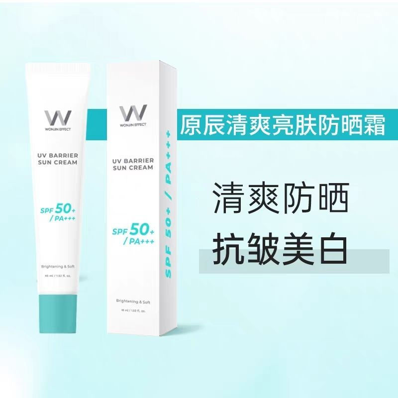 New Product#[Buy One Get Two]Imported from South Korea wonjin Wonjin Wonjin Sunscreen Lotion for Bri