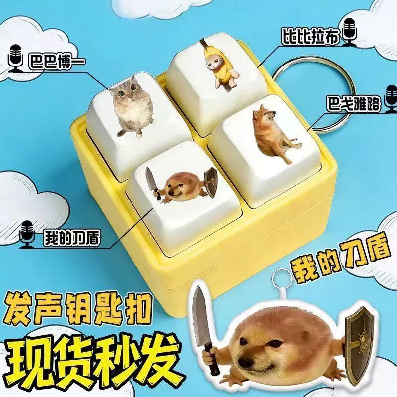 Trung bình Tấm chắn kiếm của tôi Bibi Goo Gabi Barbie Nút giọng nói Móc khóa Mặt dây chuyền giải nén