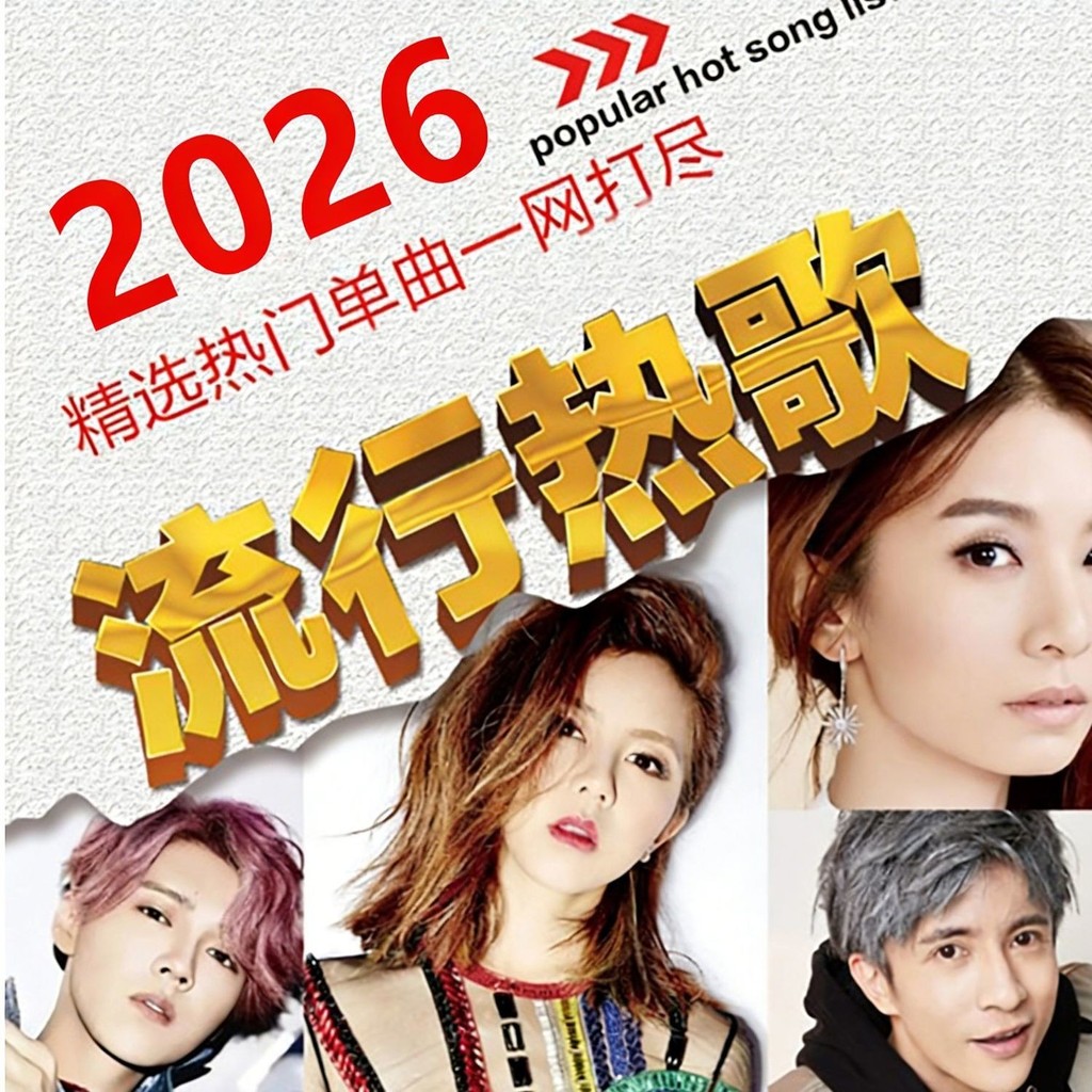 2026 Xe CD Đĩa Internet Phổ Biến Mới Bài Hát Cũ Bản Ghi Âm Xe Phổ Biến Bài Hát CD Đĩa CD CD