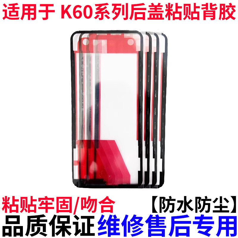 Thích hợp cho Redmi K60 pro K60 Extreme Edition Ốp lưng keo Vỏ điện thoại di động Vỏ pin chống bụi