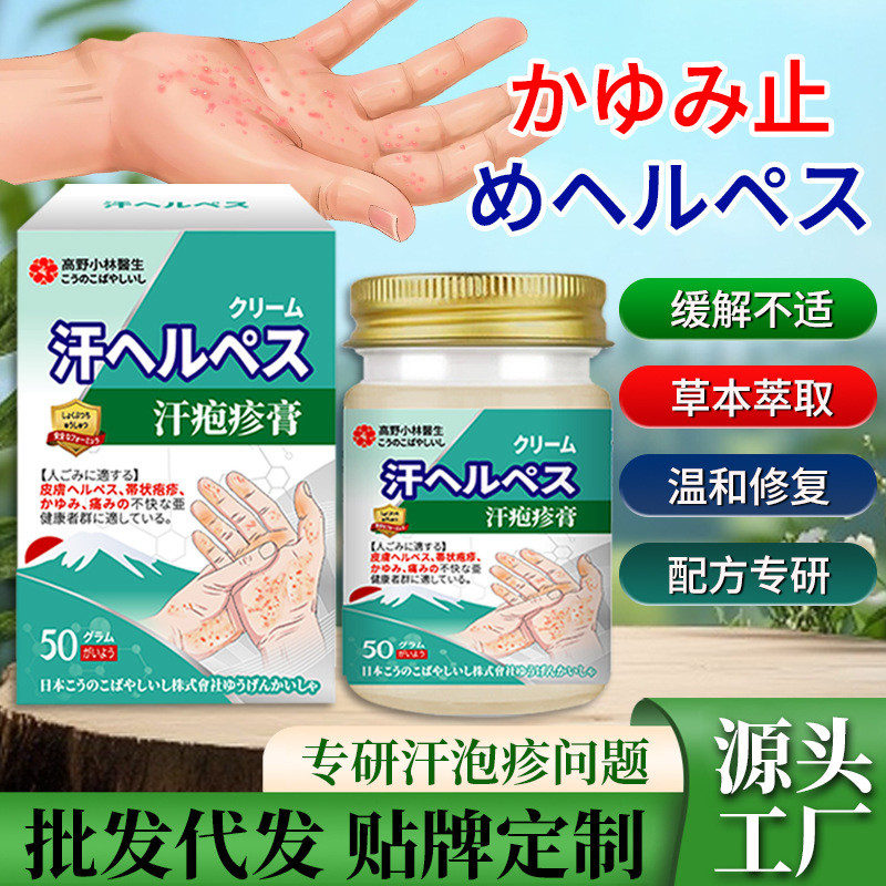 Herpes Kem Tay Lột Chân Herpes Ngứa Vỉ Nhỏ Mồ Hôi Herpes Chăm Sóc Sử Dụng Bên Ngoài Kem Giảm Mồ Hôi 