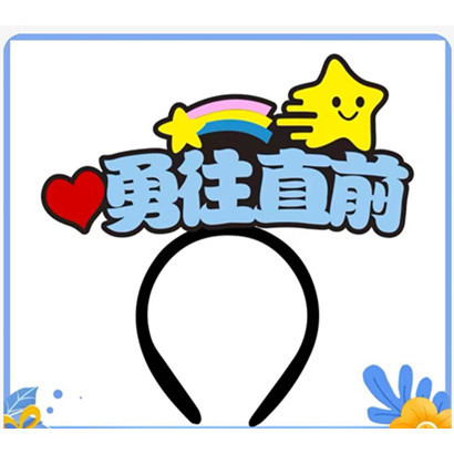 Băng Đô Dũng Cảm Dajia Mazu Xung Quanh Biên Giới Phụ Kiện Nhỏ Nhân Vật Dũng Cảm Kẹp Tóc Mazu Baishat