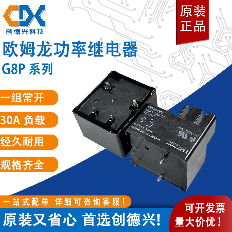 Rơle công suất cao Omron G8P-1A4TP-12VDC Một bộ thường mở 30A4 Chân hoàn toàn mới 12V 2 chân