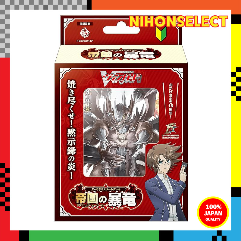"Cardfight Vanguard Banging Start Deck: Empire's Violent Dragon Pack"