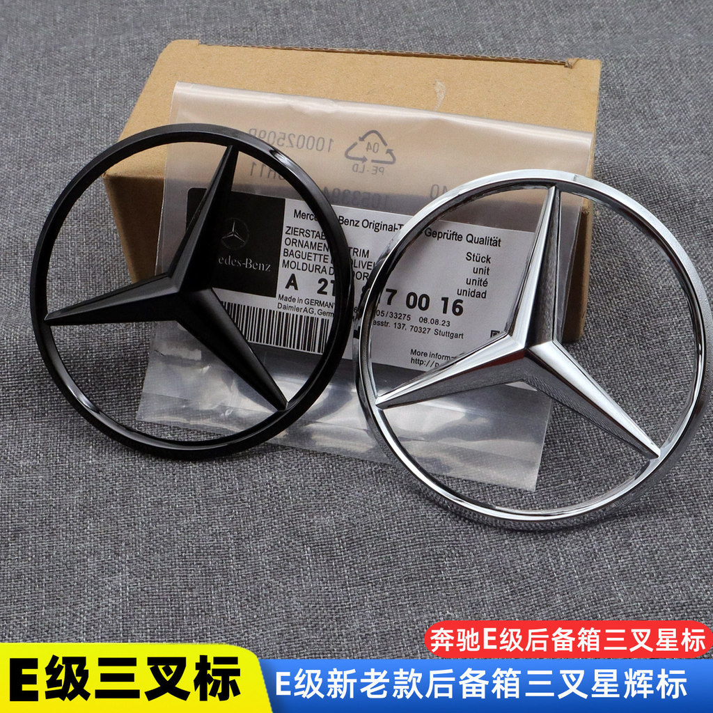 Mercedes-Benz E-Class Mới Phong Cách Cũ E300L Trunk Logo Ngôi Sao Ba Chiều E200 Logo Phía Sau E260L 