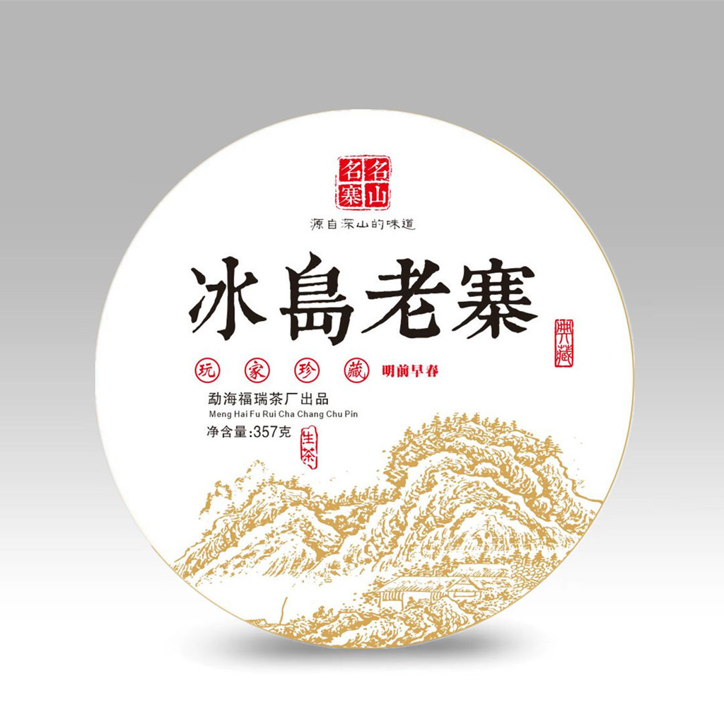 Lincang Iceland Trà Pu 'er Trà Nguyên Vân Nam Qizi Cake Tea Iceland Old Zhai Tea Vân Nam Raw Pu 'er 