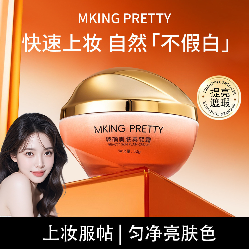 Hàng sẵn có Vận chuyển nhanh MKING PRETTY MKING PRETTY Kem dưỡng da làm đẹp Kem che khuyết điểm dưỡn