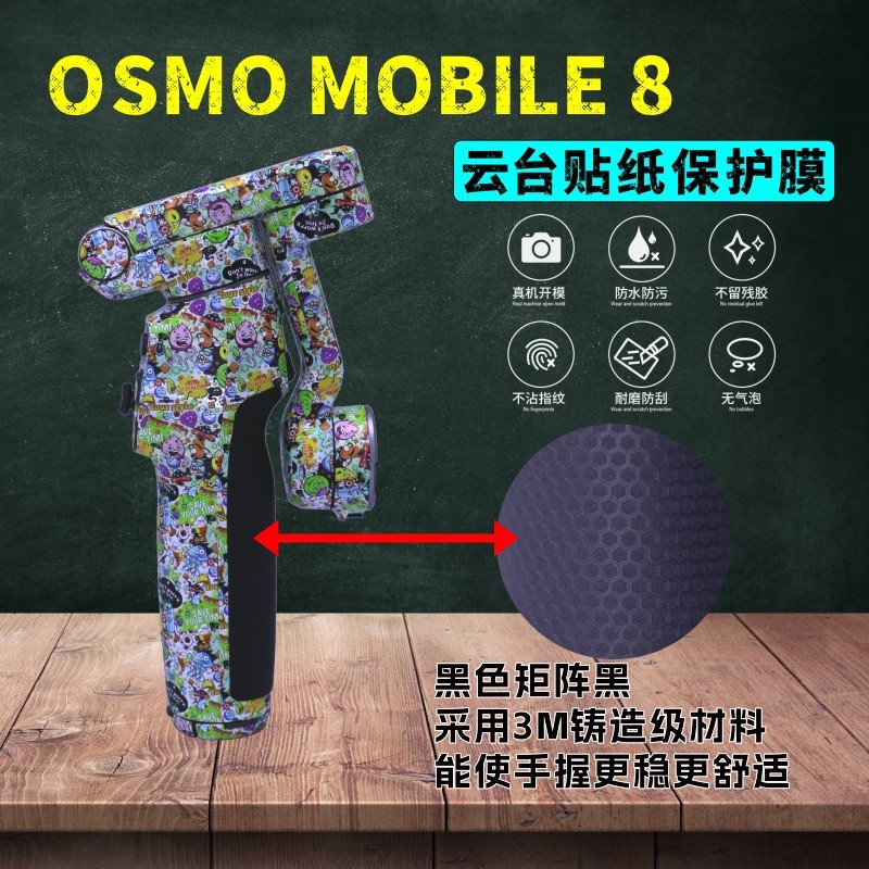 Miếng dán Gimbal cầm tay cho DJI Osmo Mobile8 Phim ổn định Gimbal cầm tay với miếng dán họa tiết mát