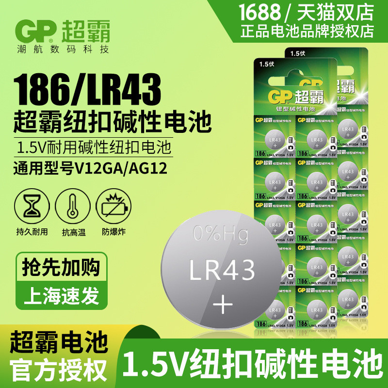 Pin GP Speedmaster 186 Nút Alkaline Pin LR43 Loại Nút AG12 386 Nút Pin 1 Giá