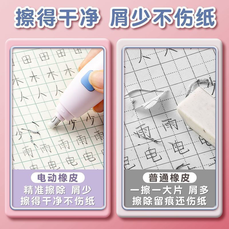 New Product#Deli Electric Eraser for Children, Students, Art Students, Automatic Sketching, Quick Pe