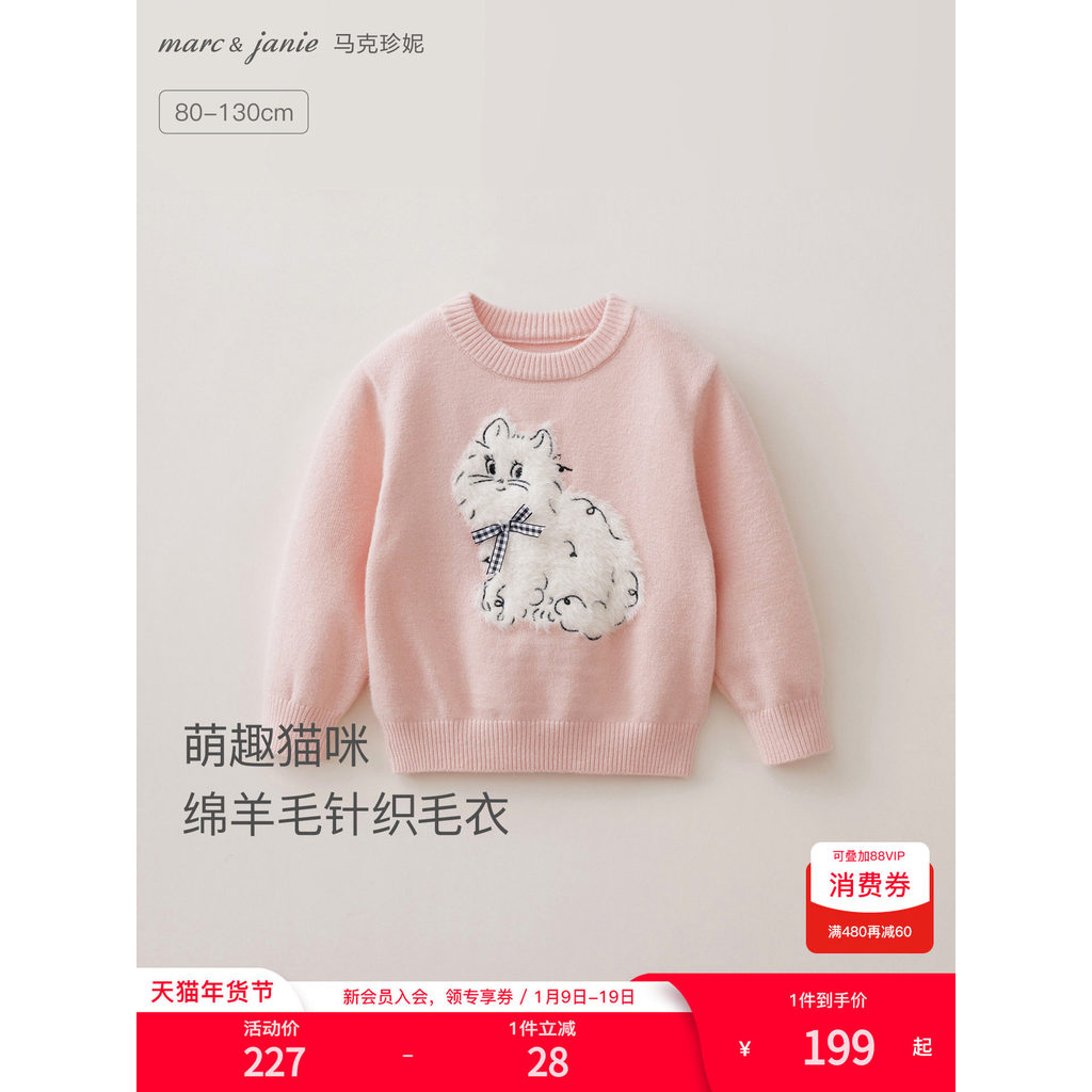 [Len cừu] Mark Jenny Girl Cat Áo len đỏ Áo len trẻ em Năm mới Mùa đông Phong cách mới551927