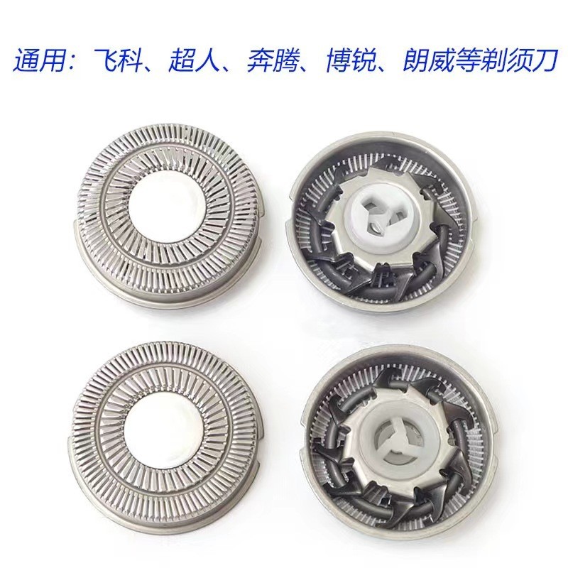 xinpinFR8 FR6 New dedicated blade with label suitable for Feike Shaver Blade Accessories Compatible 