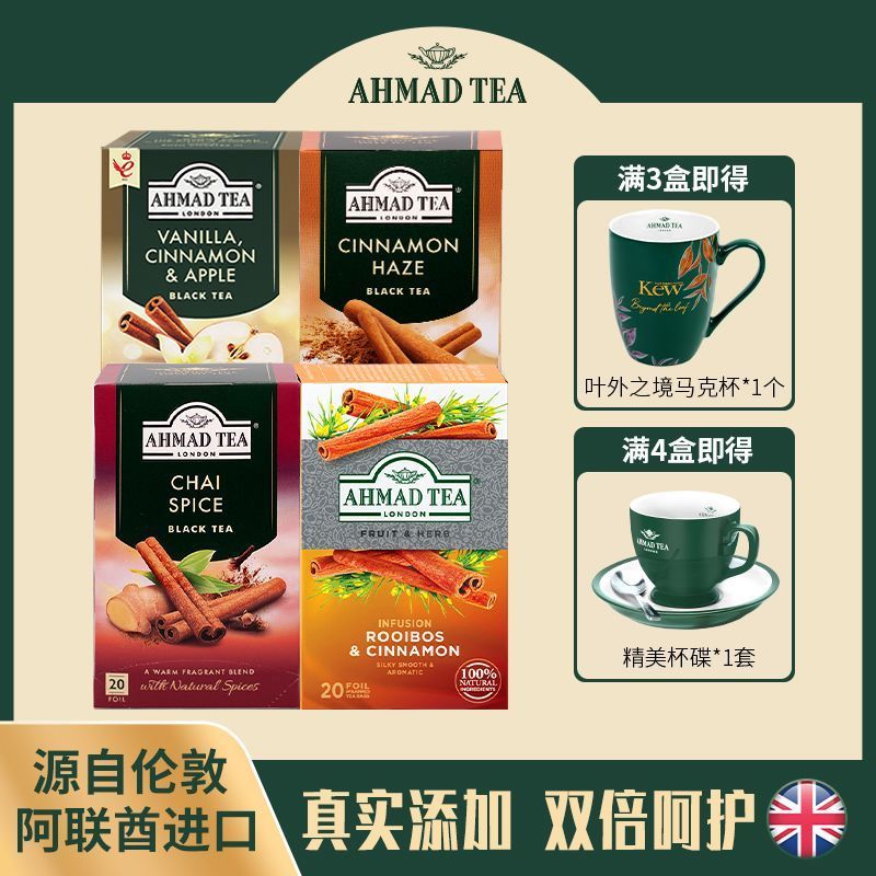 [AHMAD TEA] Anh Arman Apple Cinnamon Black TEA Louis Boss Bag Bubble Health Care Original Nhập khẩu 