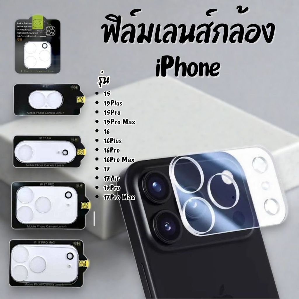 Phim bảo vệ ống kính máy ảnh cho iphone Tất cả các mẫu từ IP17Pro max-IP15 Kính 9H thông thường