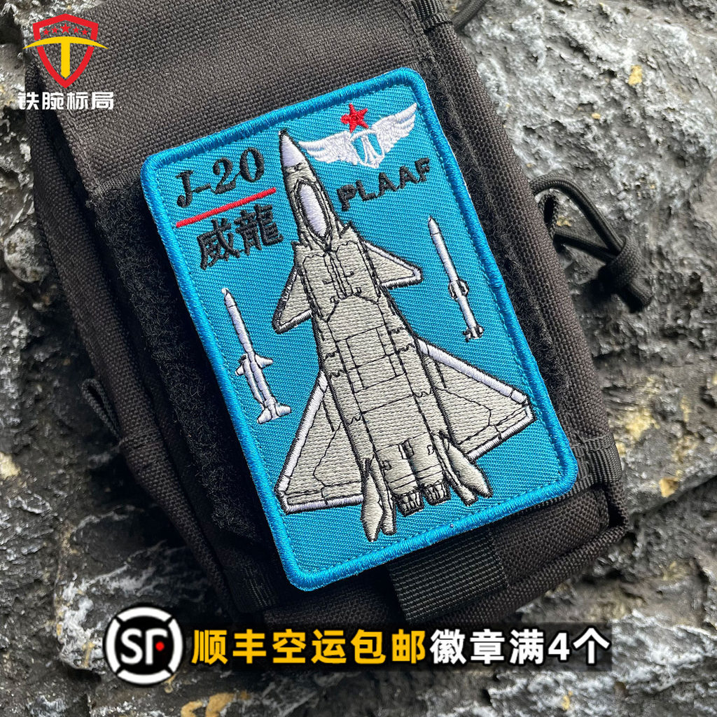 Huy hiệu đạo đức Veyron J20 thêu WG J20, miếng dán Velcro 3D - Trang trí cho áo khoác và mũ ba lô