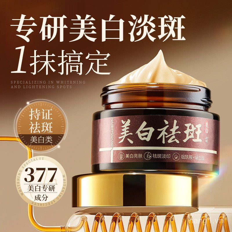 Bác sĩ Kem loại bỏ tàn nhang làm trắng da Permei Fade Melanin Niacinamide Fade Cream 377 Brighten Sk