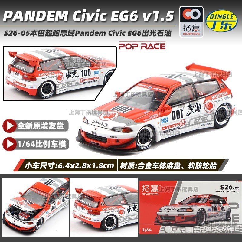Tuoyi Xe Model 1 / 64 Hợp Kim Mô Phỏng Honda Civic Pandem Civic EG6 Chiếu Sáng Dầu Đua Mô Hình