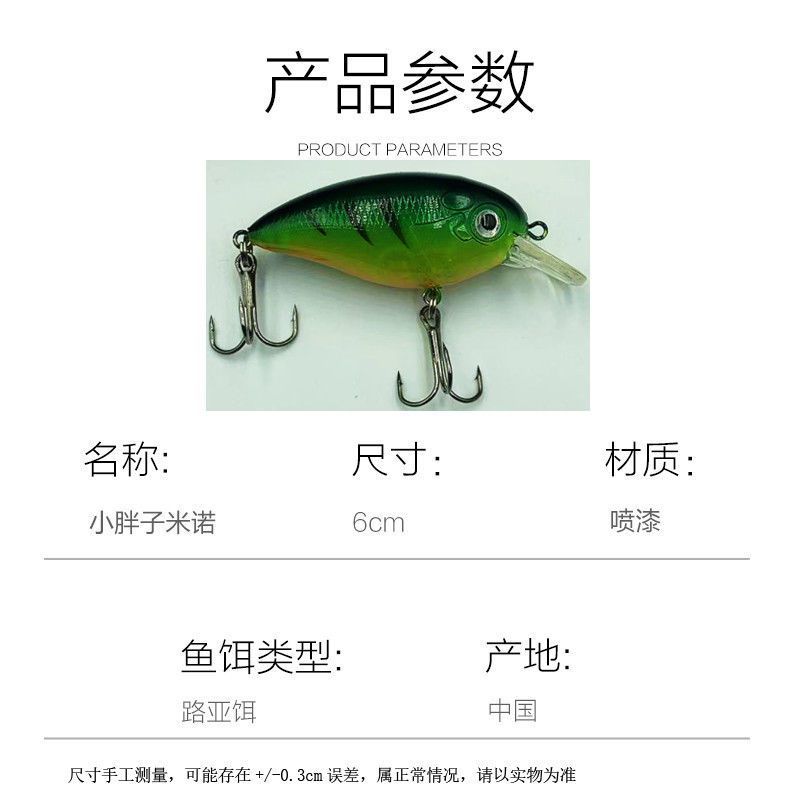 Dụ Minh Béo Minnow Rock nổi - Bộ mồi cứng giả bass nâng miệng bionic