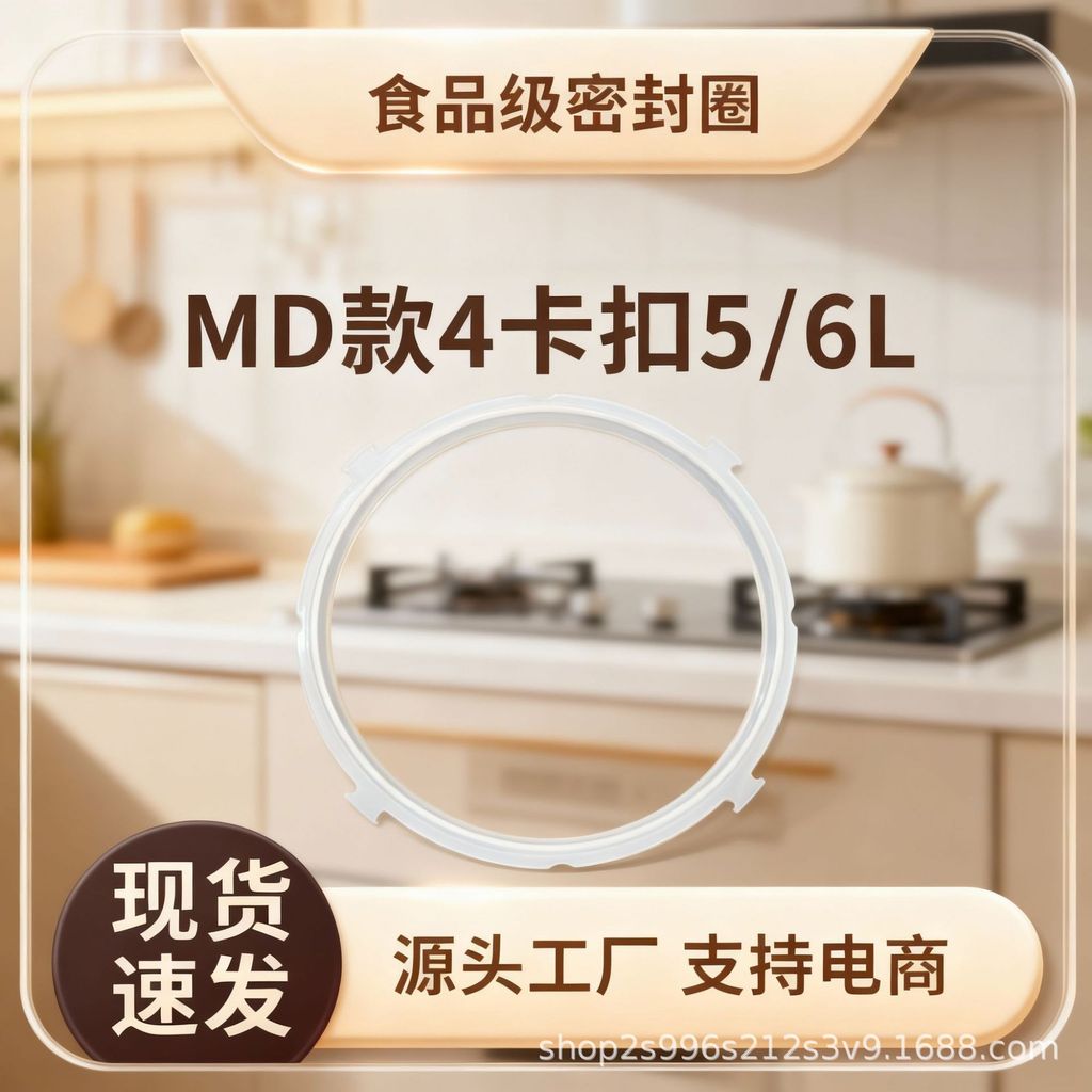 Nồi Áp Lực Midea Niêm Phong Vòng Áp Suất Nồi Silicon Cấp Thực Phẩm Vòng Áp Lực Nồi Da Vòng Đệm Nồi M