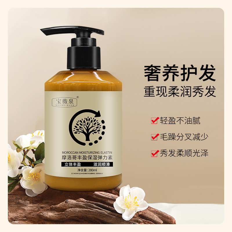 Baoweiquan Ma-rốc Dưỡng Ẩm Elastin Xoăn Tạo Kiểu Tóc Chuyên Dụng Lông Tơ Dầu Xả Elastin Dưỡng Ẩm