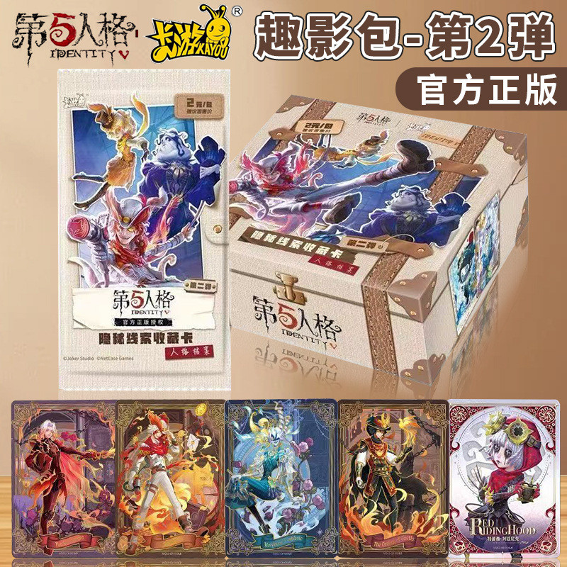 ❈ ❈ 第 🍒 人 ❈ ❈ ❈ ❈ ❈ ❈ ❈ ❈ ❈ ❈ ❈ ❈ ❈ ❈ ❈ ❈ ❈ ❈ ❈ ❈ ❈ ❈ ❈ 2026.3 Card Game Identity V: Hidden Clues Co