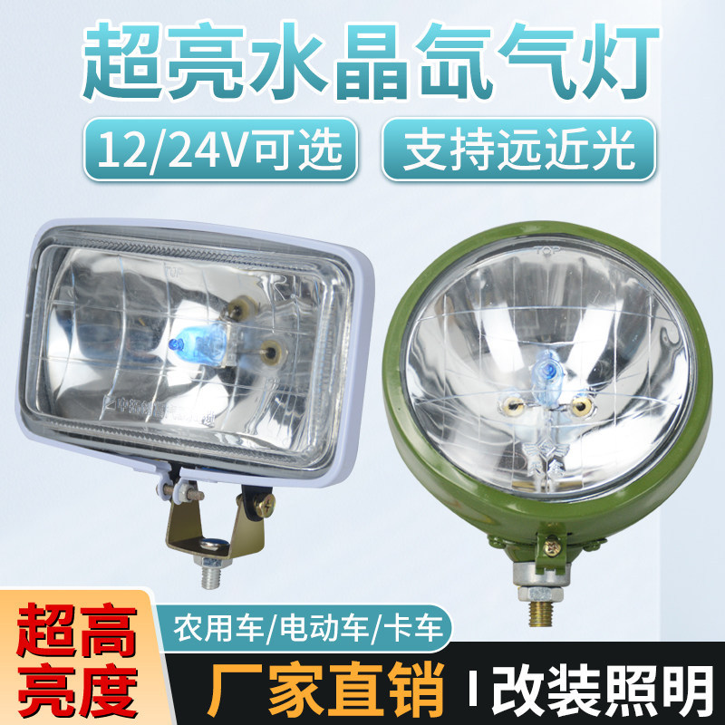 Xe Ô Tô 12v Xenon Xe Tải 24v Đèn Đảo Chiều Bên Ánh Sáng Mạnh Đèn Xenon 13cm Đèn Vuông Lắp Ráp Đèn Eo