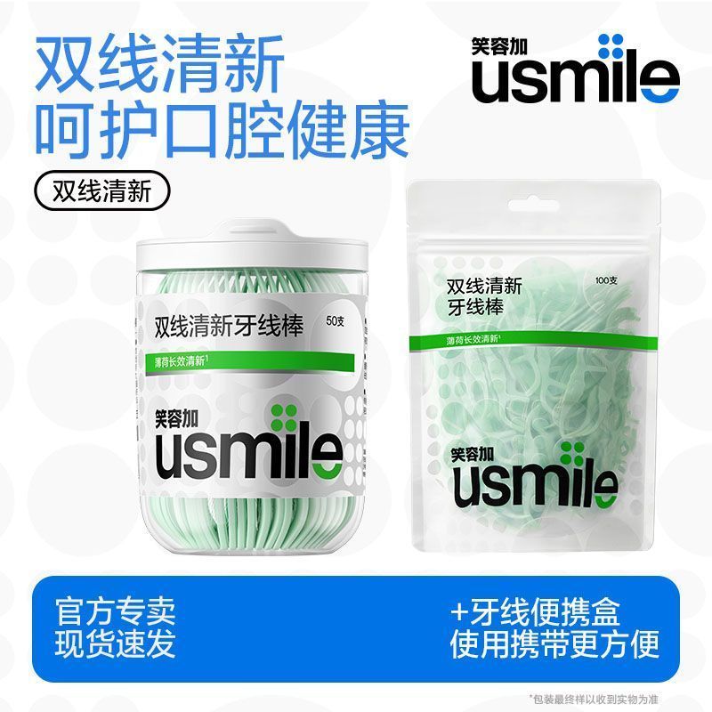 【 ❈ ❈ ❈ 】 usmile ❈ ❈ ❈ ❈ ❈ ❈ ❈ ❈ ❈ ❈ ❈ ❈ ❈ ❈ ❈ ❈ ❈ ❈ ❈ ❈ ❈ ❈ ❈ [Smile Plus] Que đánh bóng nha khoa s