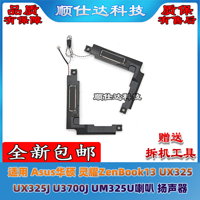 Loa Asus Asus ZenBook13 UX325 UX325J U3700J UM325U